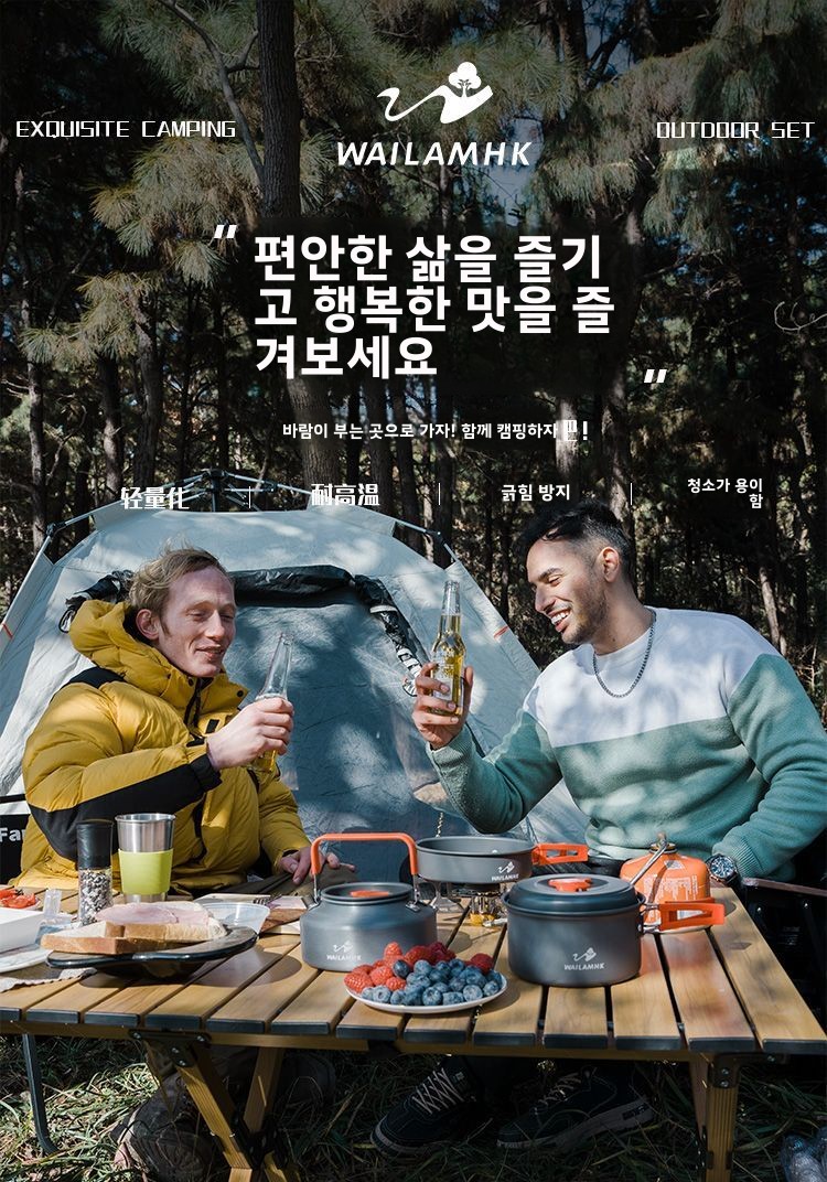 Ensemble de cuisine de camping - Nesting Camping Cooking Set avis et prix